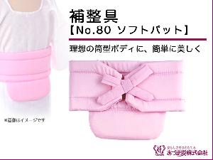 JAPANESE KIMONO / NEW! BODY DRESSING PAD FOR WAIST & HIP / SOFT PAD / AZUMA SUGATA